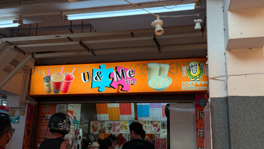 Image of U&Me Bubble Tea in Teck Whye Shopping Centre