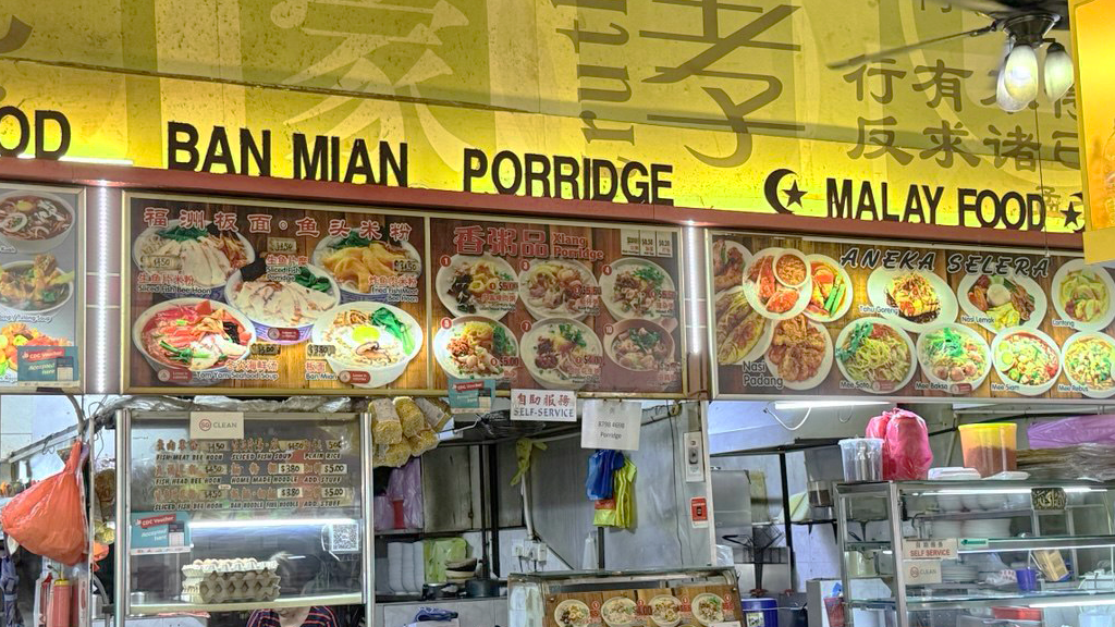 image of xiang porridge stall at the teck whye shopping centre coffee shop